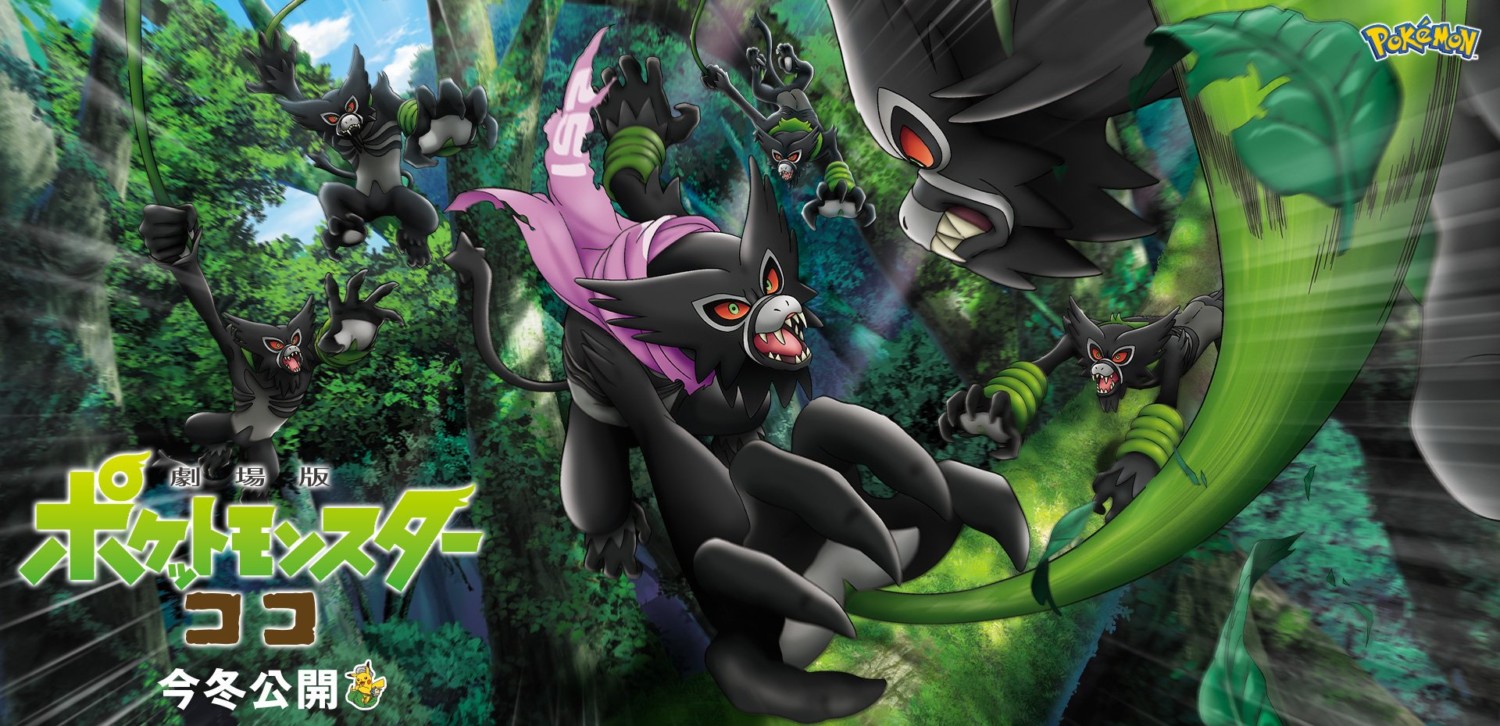 Zarude Coming to 'Pokémon Sword and Shield' in December; Here's How to Get  New Mythical