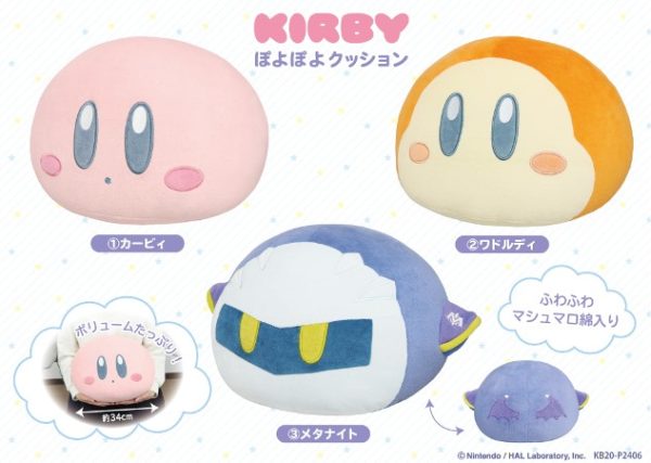 Kirby, Waddle Dee, And Meta Knight Poyopoyo Cushions Announced ...