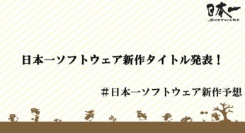 Nippon Ichi Software Reveals Hints For Their New Game Today