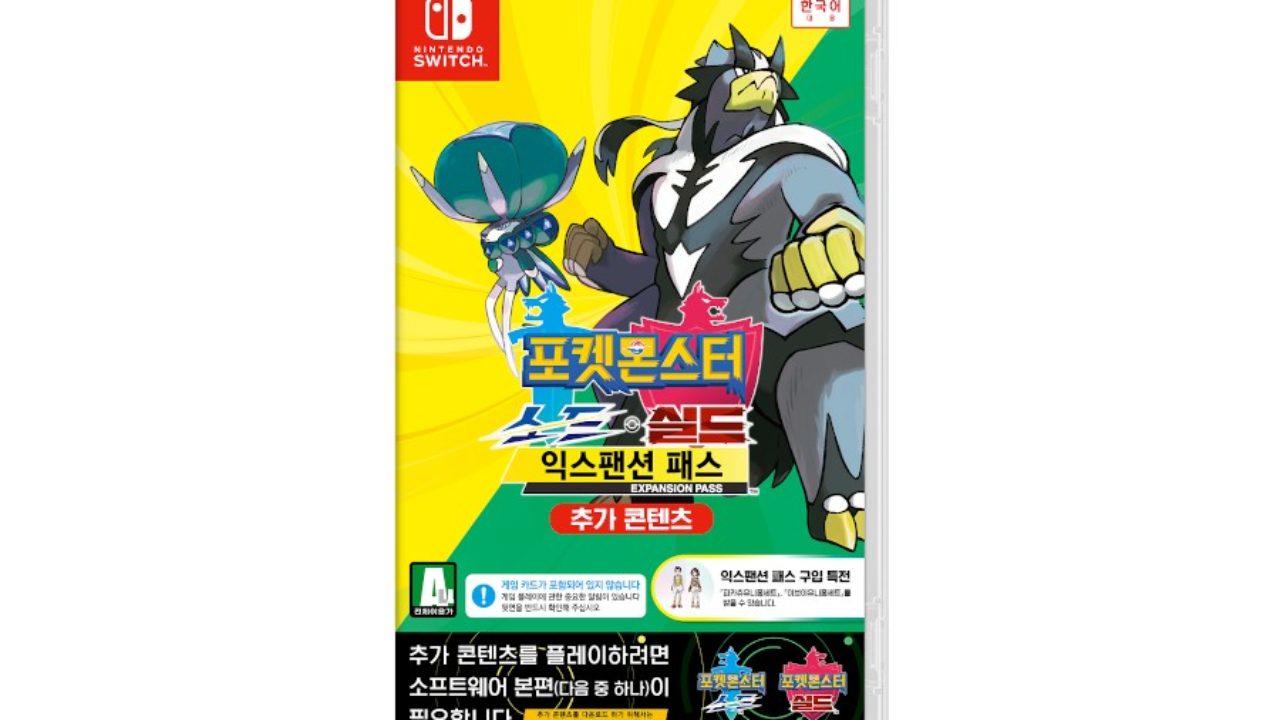 Pokemon Sword / Shield Expansion Pass (DLC) (Nintendo Switch) eShop Key  HONG KONG