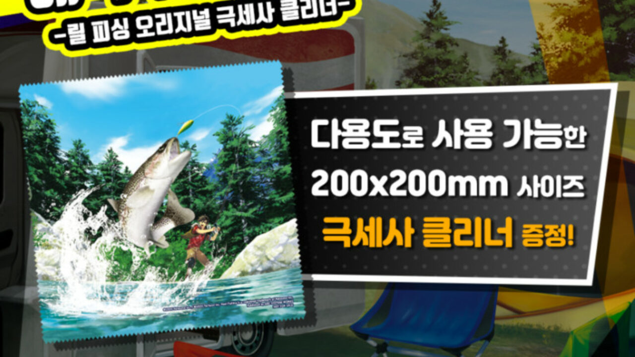 First Look At Reel Fishing: Road Trip Adventure Pre-Order Bonus In South  Korea – NintendoSoup