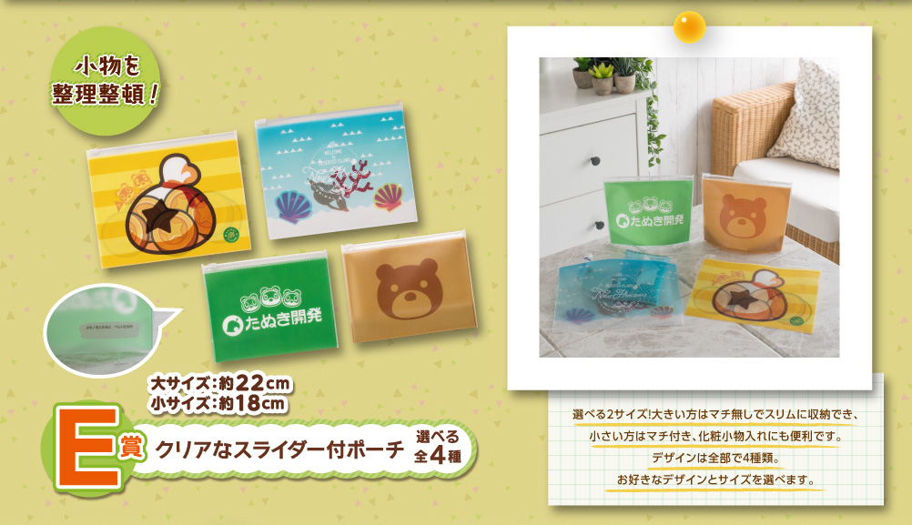 Ichiban Kuji Animal Crossing New Horizons INDIVIDUALS Lunch Box Bag