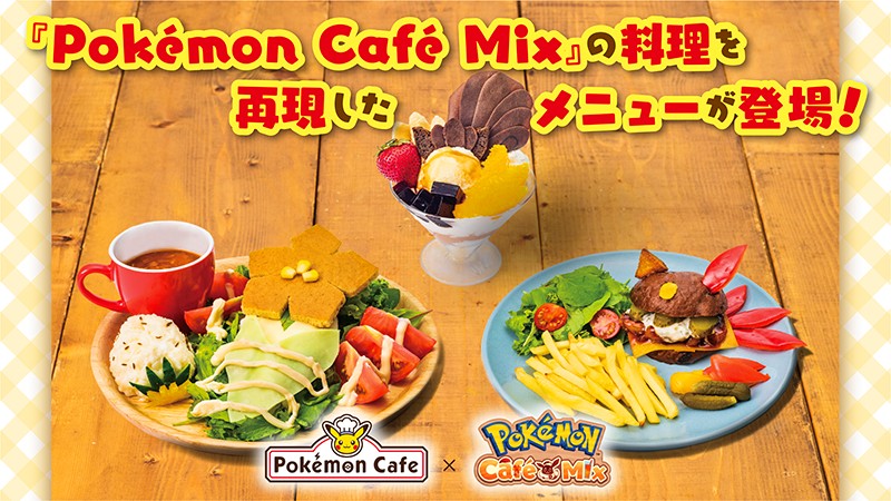 Pokémon Café Mix, i piatti del gioco diventano menù speciali