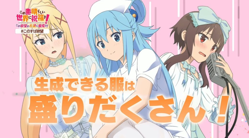 KonoSuba Movie Reveals Teaser Video!, Anime News