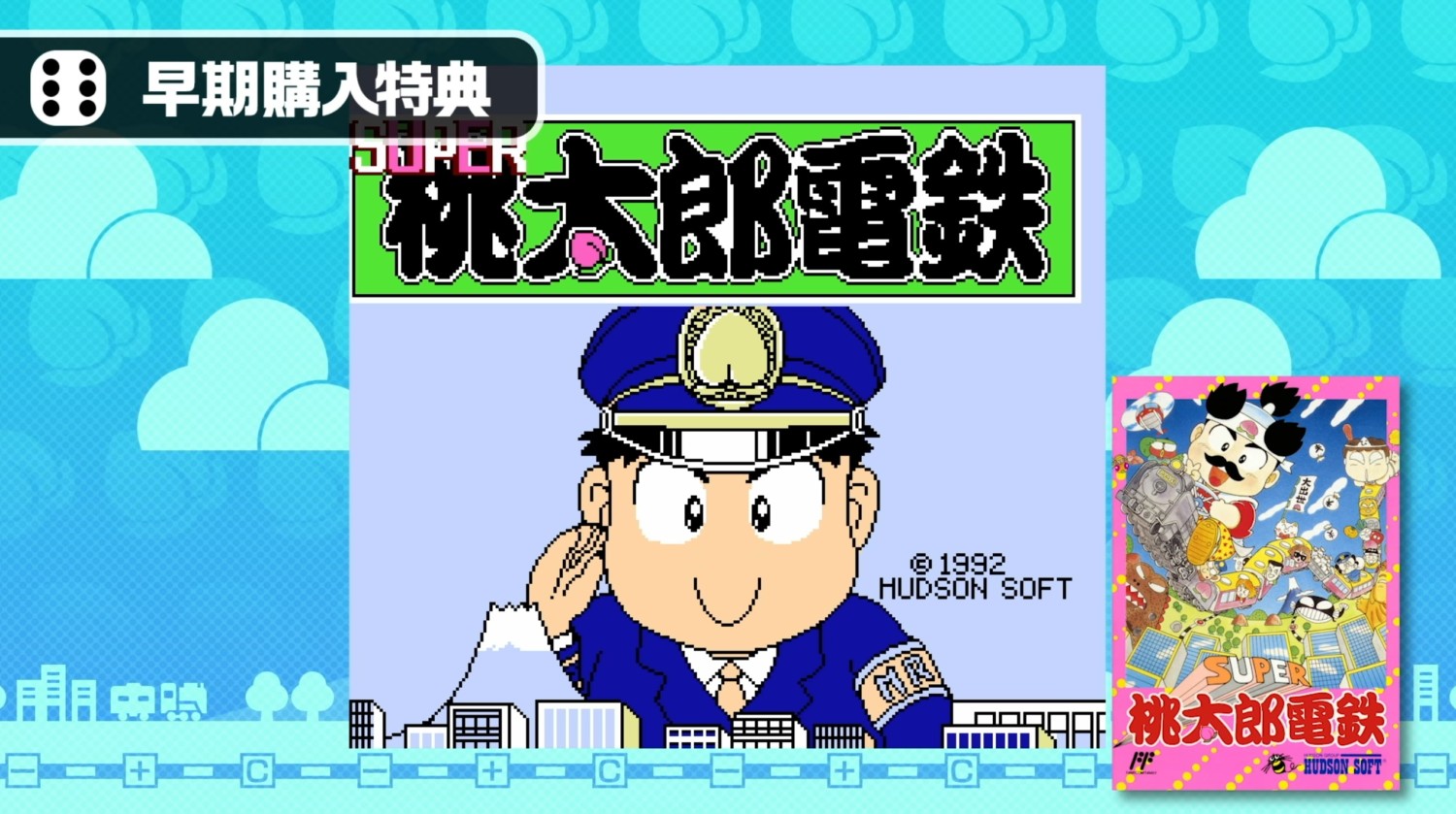 Momotaro Dentetsu Showa Heisei Reiwa Out November 19 In Japan Nintendosoup