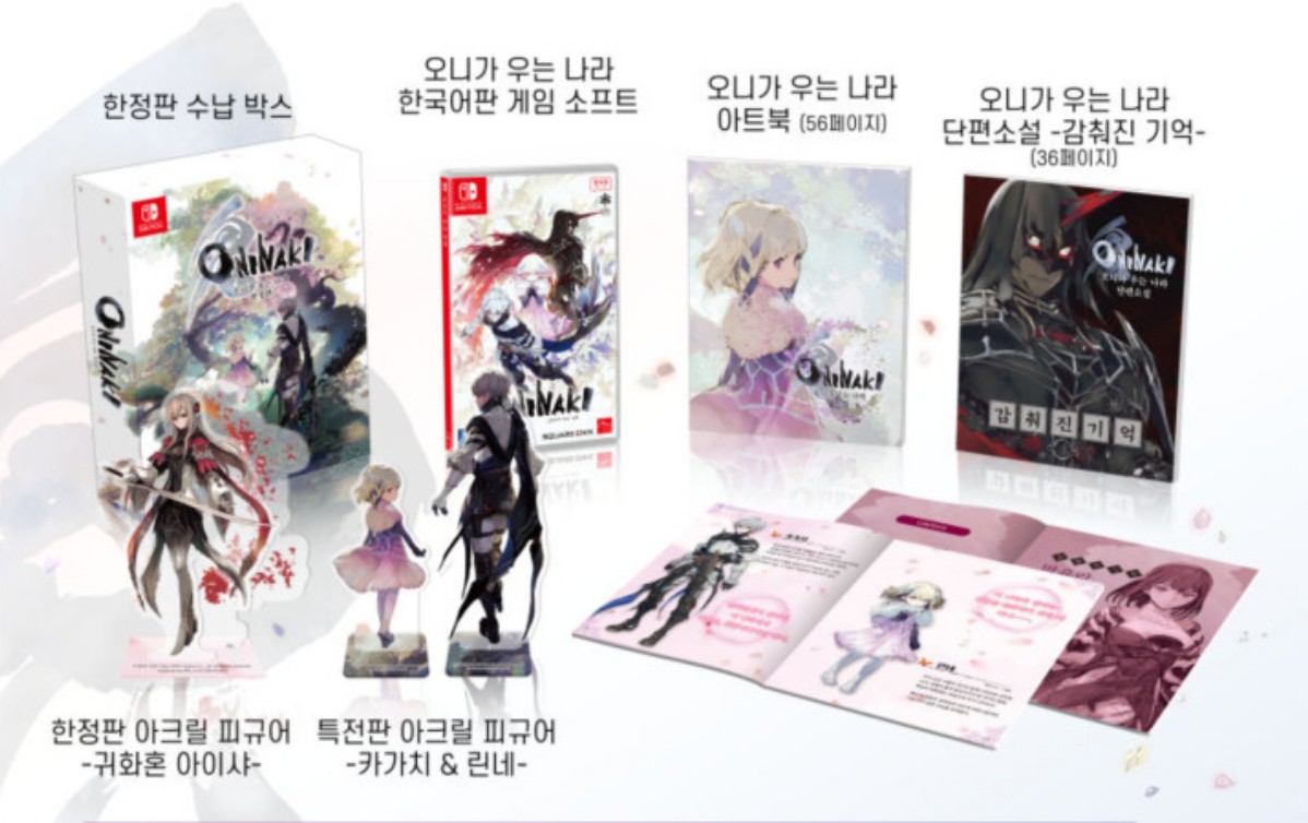 Oninaki deals physical release