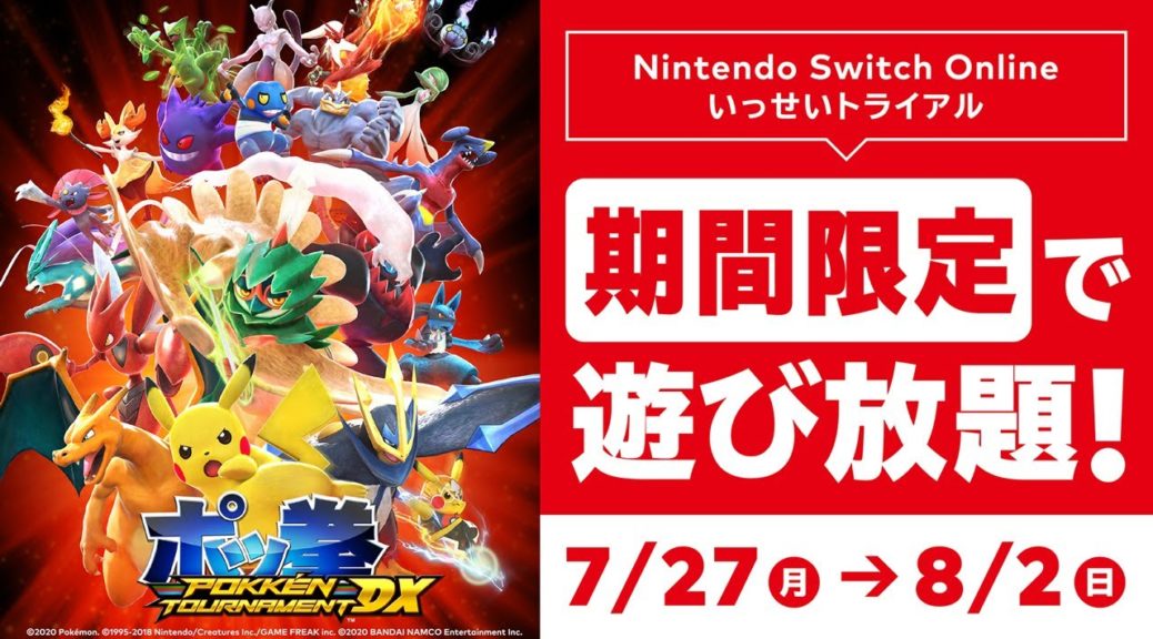  Pokkén Tournament DX - Nintendo Switch : Nintendo of America:  Video Games