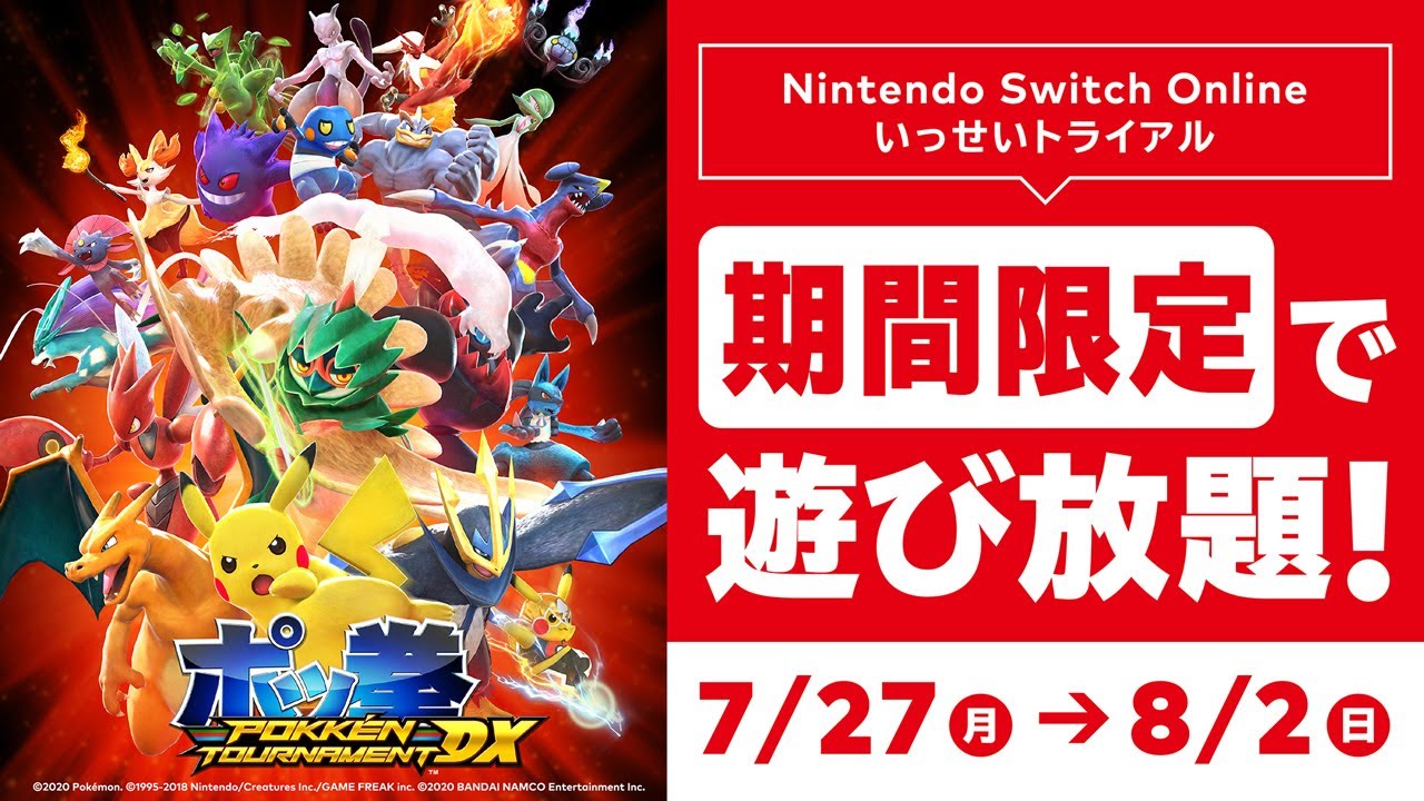 Pokken Tournament DX Is The Next Game In The Nintendo Switch Online  Infinite Tryout – NintendoSoup