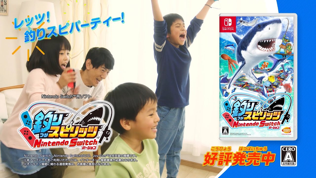 Video: Ace Angler Summer 2020 TVCM – NintendoSoup