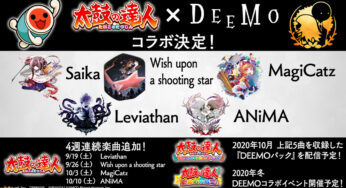 Taiko no Tatsujin: Drum ‘n’ Fun “Deemo Pack” DLC Releasing In October For Japan