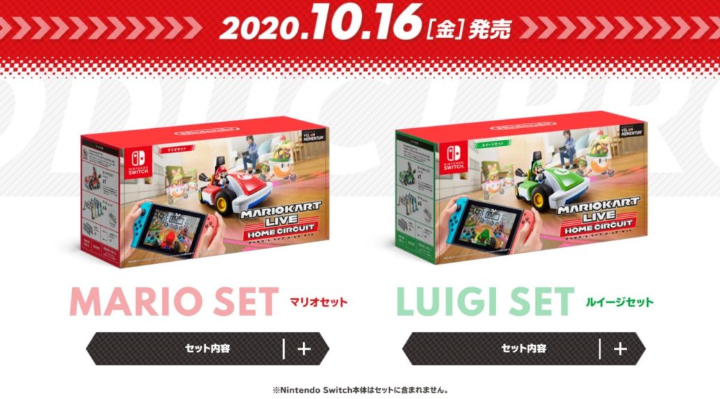 Mario Kart Live: Home Circuit Announced For Switch, Mario And Luigi Sets  Launch October 16th – NintendoSoup