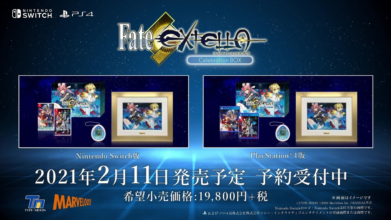 Fate/EXTELLA Celebration Box Launches February 11th 2021 For Japan