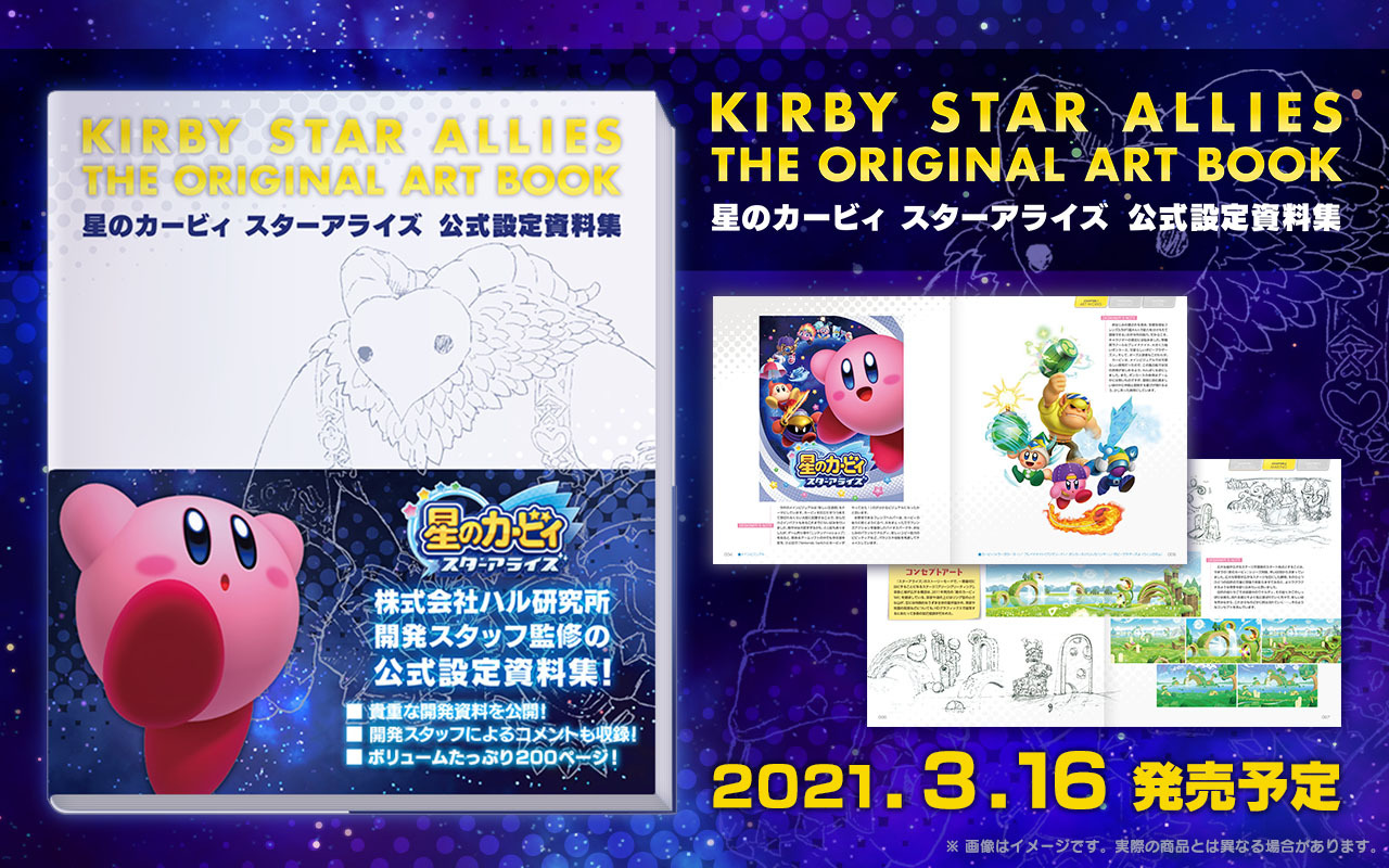 Kirby Star Allies The Original Art Book Announced In Japan Launches March 21 Nintendosoup