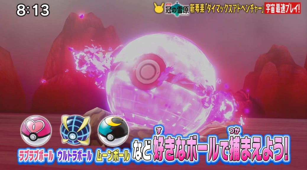 Pokémon Sword & Shield: Crown Tundra DLC - Use These Pokeballs