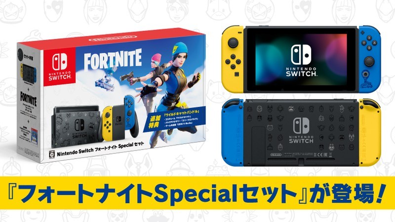 Nintendo Switch Fortnite Special Set Out November 6 In Japan 