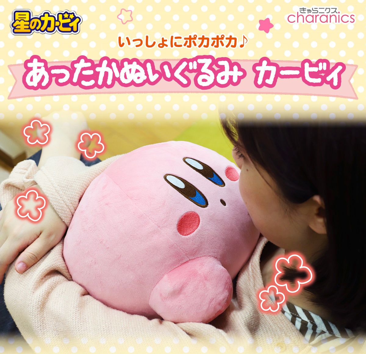 kirby bandai plush