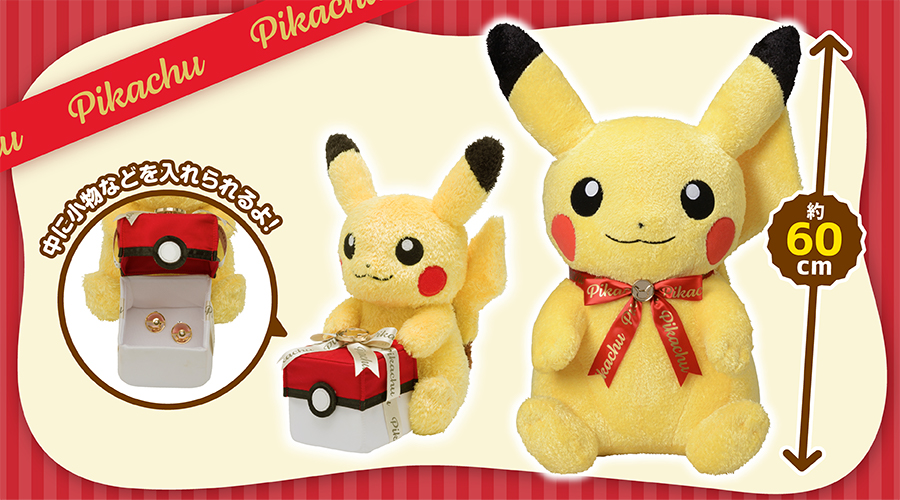 Pokemon Center Japan Reveals Big Special Pikachu Plush And Gift Box Pikachu  Plush – NintendoSoup