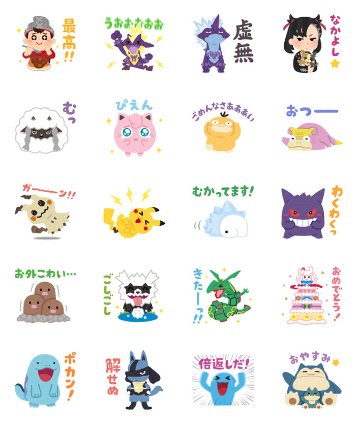 New Set Of Pokemon LINE Stickers Released In Japan – NintendoSoup