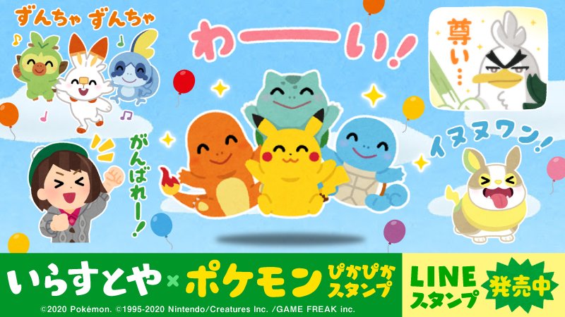 New Set Of Pokemon Line Stickers Released In Japan Nintendosoup