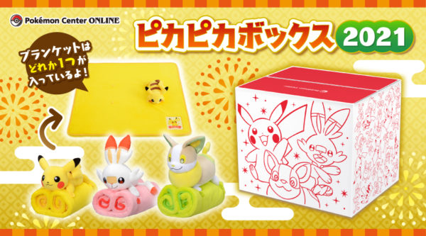 Pokemon Center PikaPika Lucky Box 2021 - Image 5