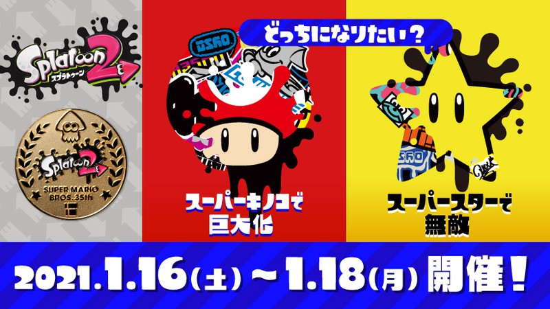 Super Mario Bros 35th Anniversary Starts January 16th 21 For Splatoon 2 In Japan Nintendosoup