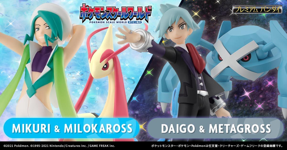 Pokemon Scale World Hoenn “Wallace & Milotic”, “Steven & Metagross