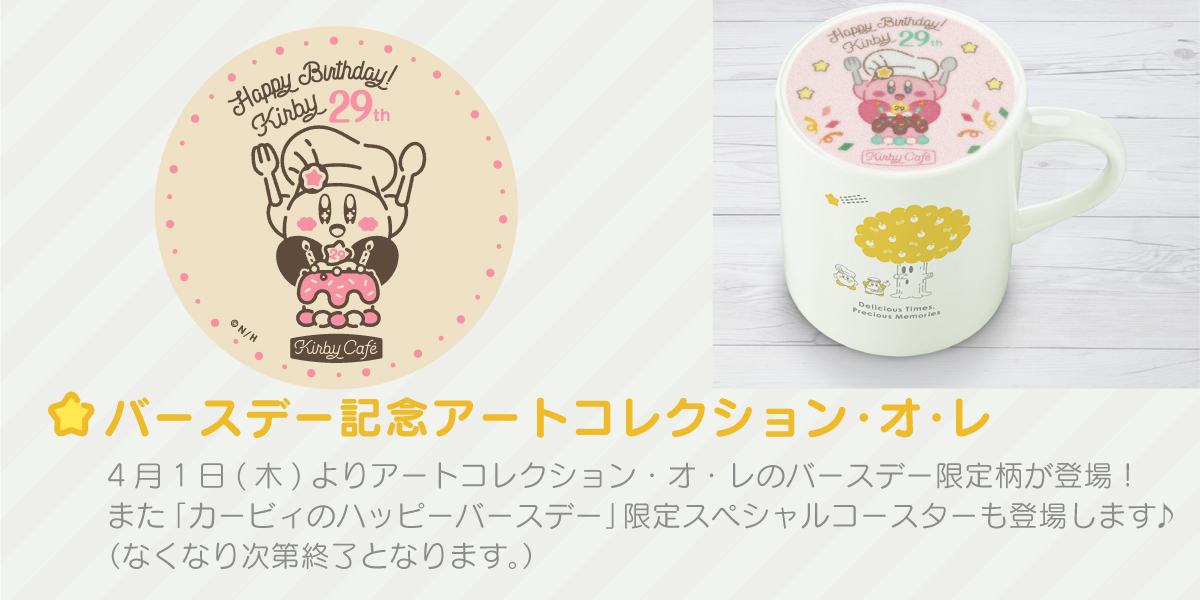 Kirby Cup Coaster 30th Anniversary