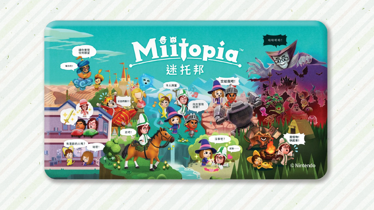 Miitopia Pre Order Bonus Announced In Hong Kong And Taiwan Nintendosoup