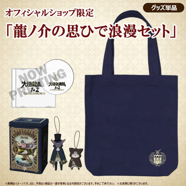 The Great Ace Attorney Chronicles Limited Edition eCapcom Goods (No Game)