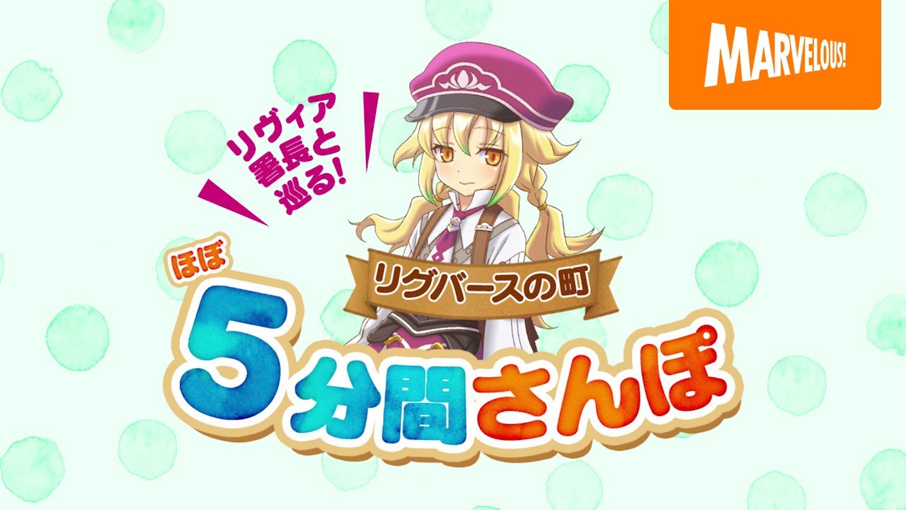 Rune Factory 5 Receives A Tour With Chef Livia” Trailer Nintendosoup