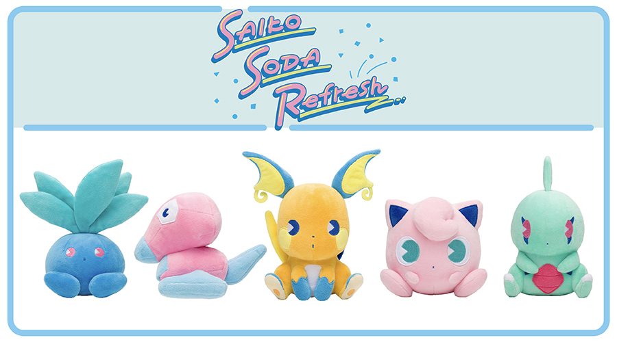 Saiko Soda Refresh Pikachu Plush Pokemon Center