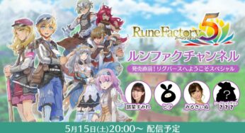 Rune Factory 5 Pre-Launch Livestream Announced For May 15th