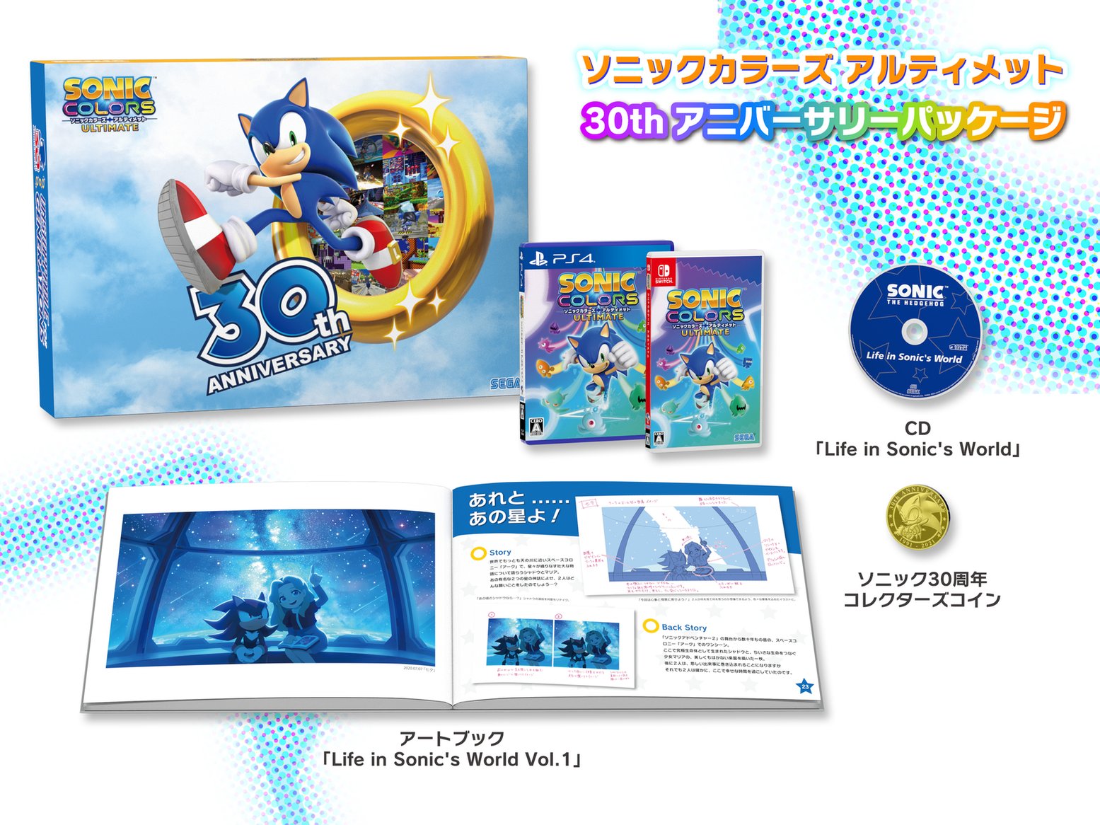 Sonic Colors Ultimate 30th Anniversary Package Revealed In Japan Nintendosoup