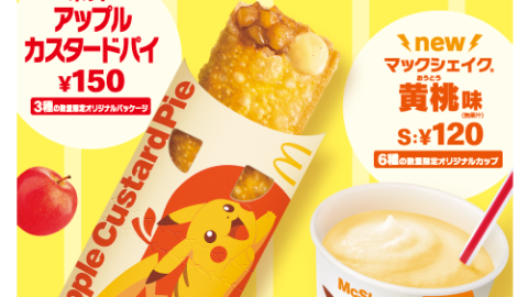 pikachu mcd 2021