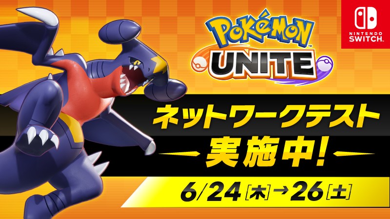 Pokémon UNITE, Aplicações de download da Nintendo Switch