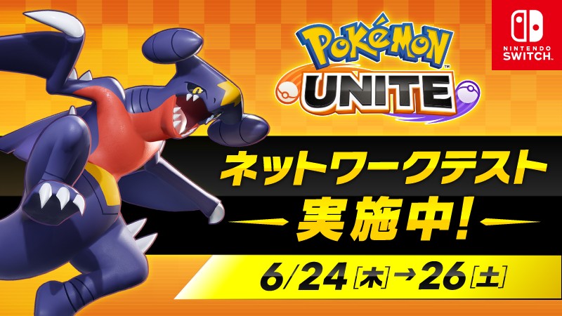 Pokémon Unite download for iOS, Android, and Nintendo Switch