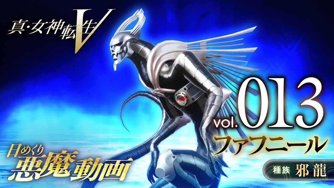 Soul Hackers 2 Summoner's Guide Vol. 5 Releasing Tomorrow; Soul