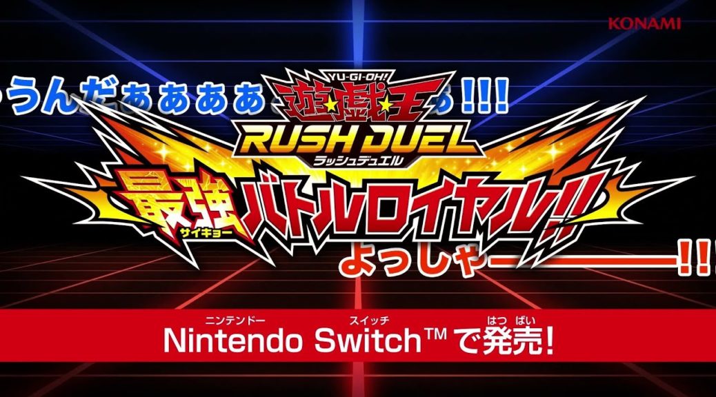 Yu-Gi-Oh! Rush Duel: Saikyou Battle Royale!! Teaser Site Now Open –  NintendoSoup