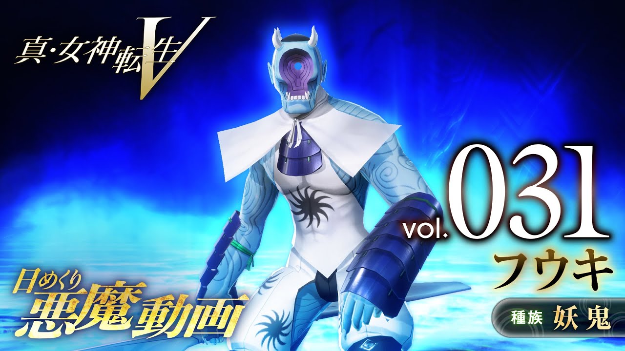 Video: Shin Megami Tensei V “Daily Demon” Volume 031 – NintendoSoup