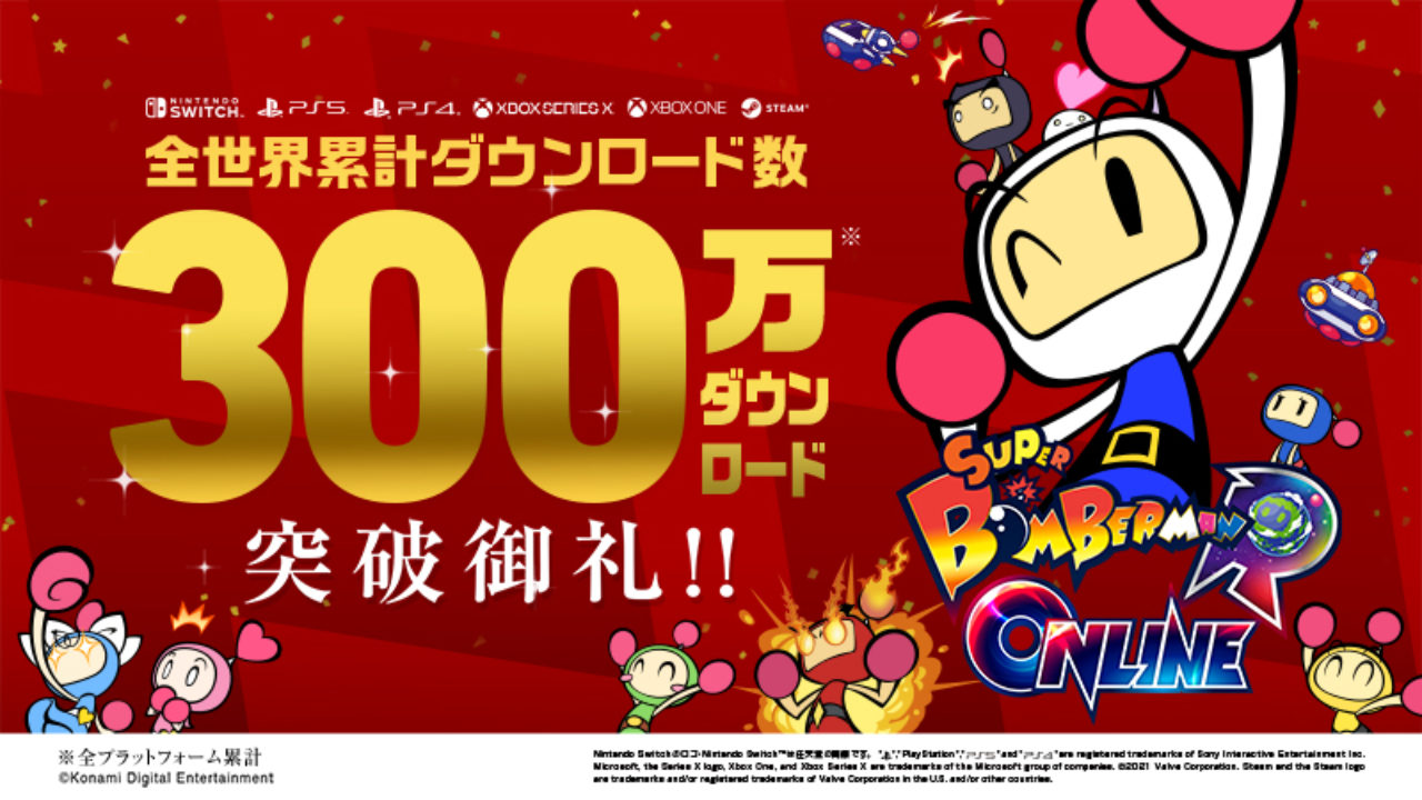 Free DLC revealed for Super Bomberman R : r/NintendoSwitch