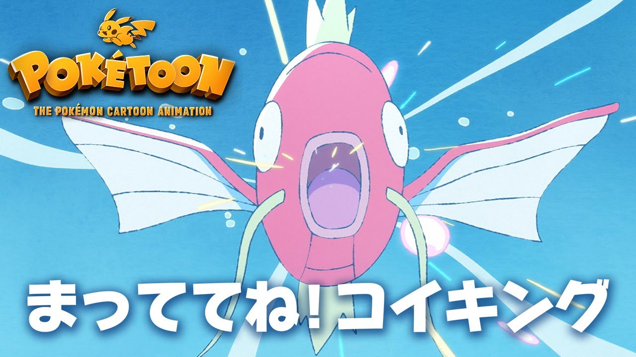 Poketoon magikarp