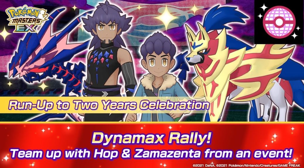 Smogon University on X: Following their latest council voting, the Godly  Gift council has voted to removed Dragapult and Zamazenta from the  metagame, effective immediately! More information here:    / X