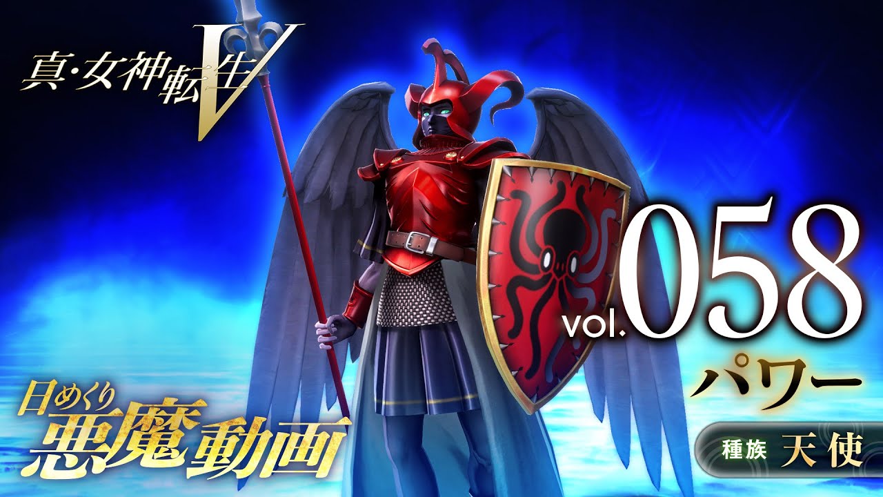 Video: Shin Megami Tensei V “Daily Demon” Volume 058 – NintendoSoup