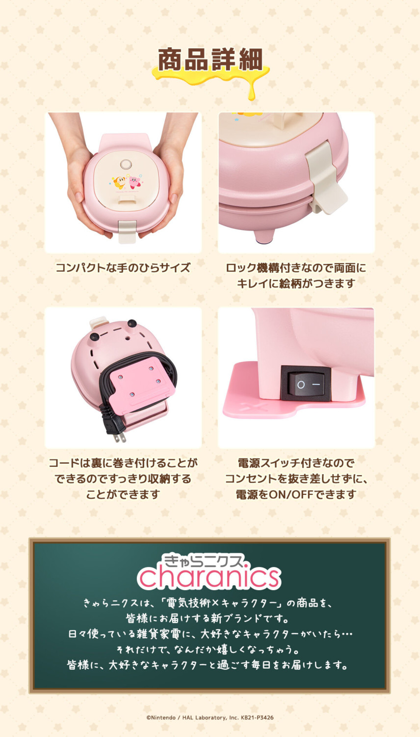 Kirby Pancake Maker from Premium Bandai Japan : r/Kirby