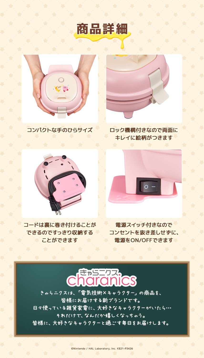 Kirby Pancake Maker Announced By Premium Bandai In Japan