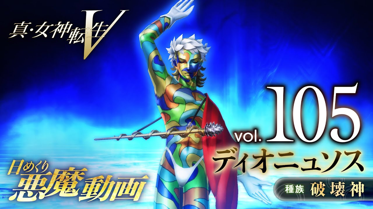 Videos: Shin Megami Tensei V “Daily Demon” Volumes 104-105 – NintendoSoup