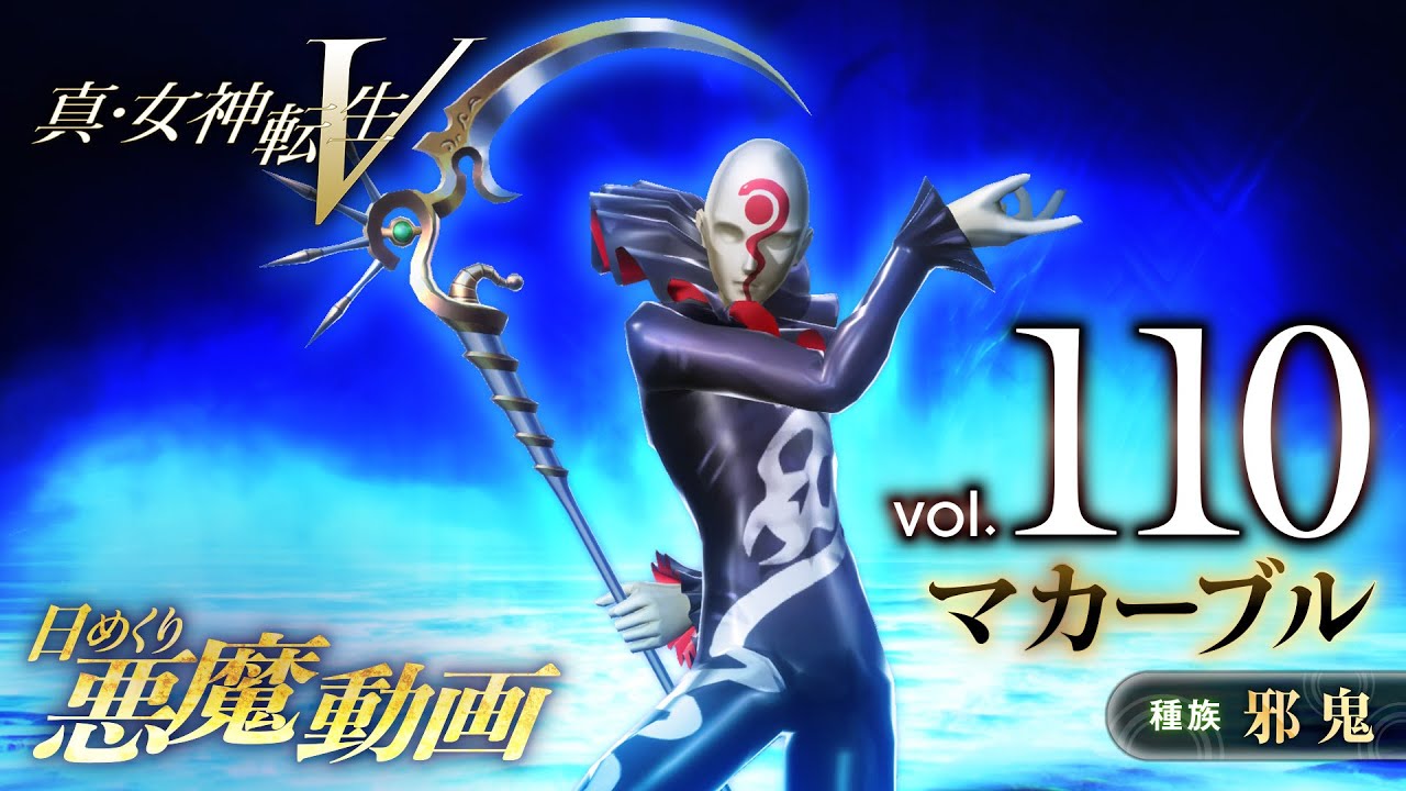 Videos: Shin Megami Tensei V “Daily Demon” Volumes 110-111 – NintendoSoup