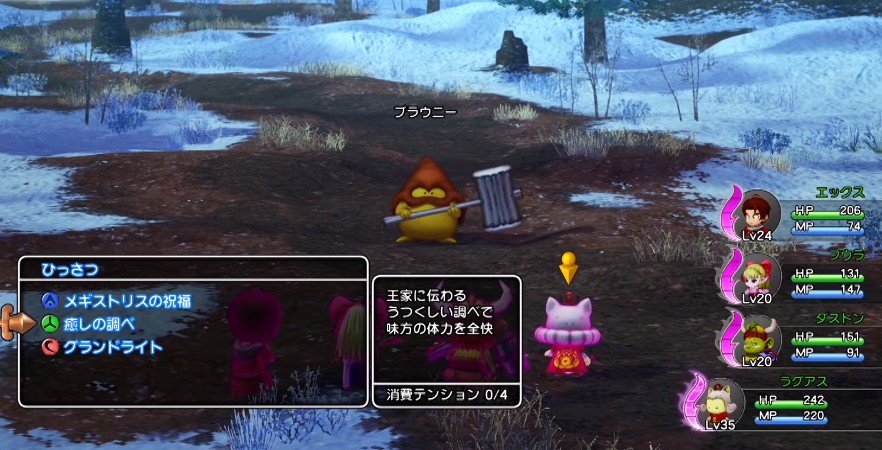 Dragon Quest X Offline Guest Characters, Original Content, And Spell Of  Restoration Detailed – NintendoSoup