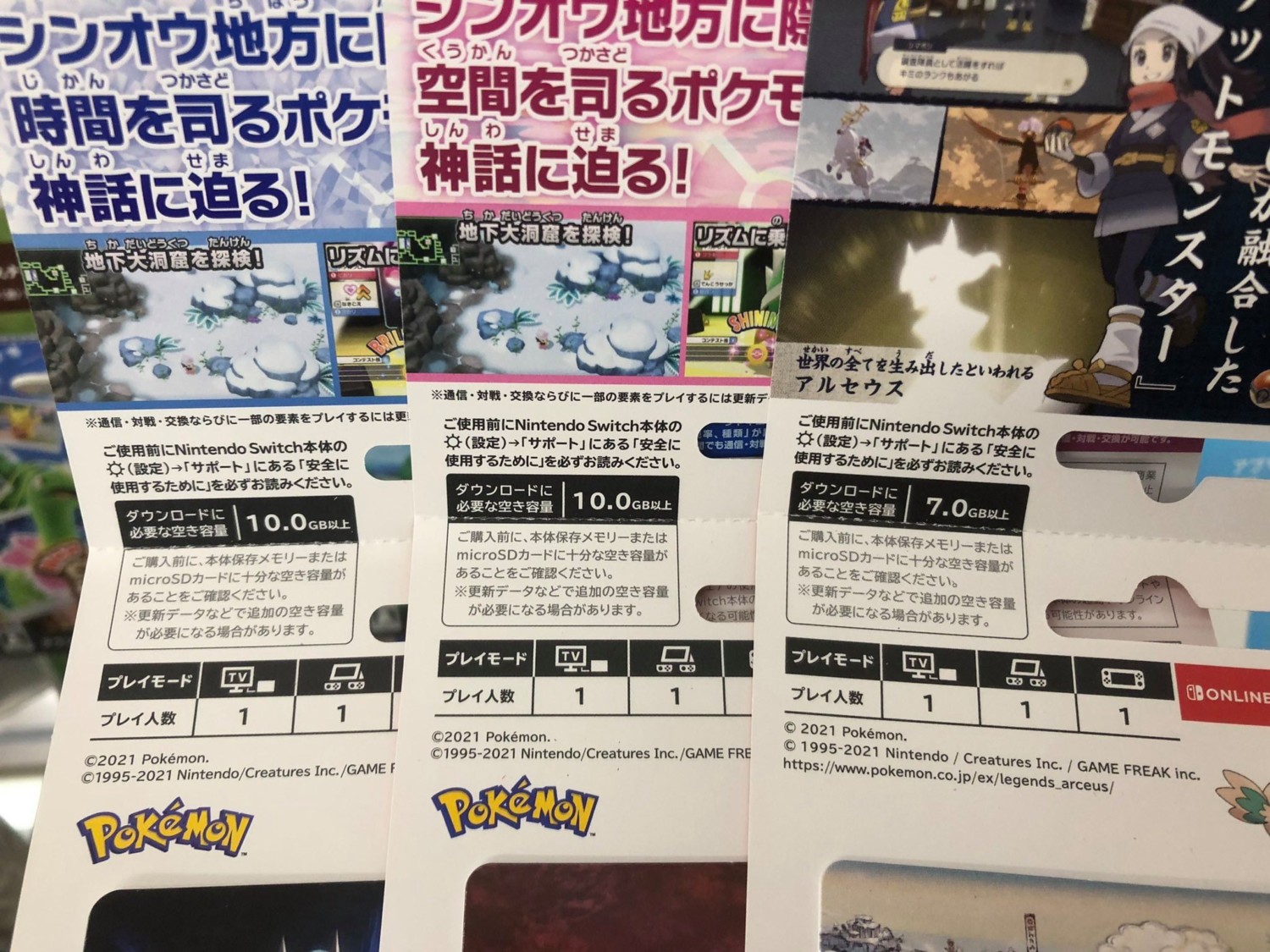 Japanese Eshop Cards Reveal Pokemon Brilliant Diamond/Shining