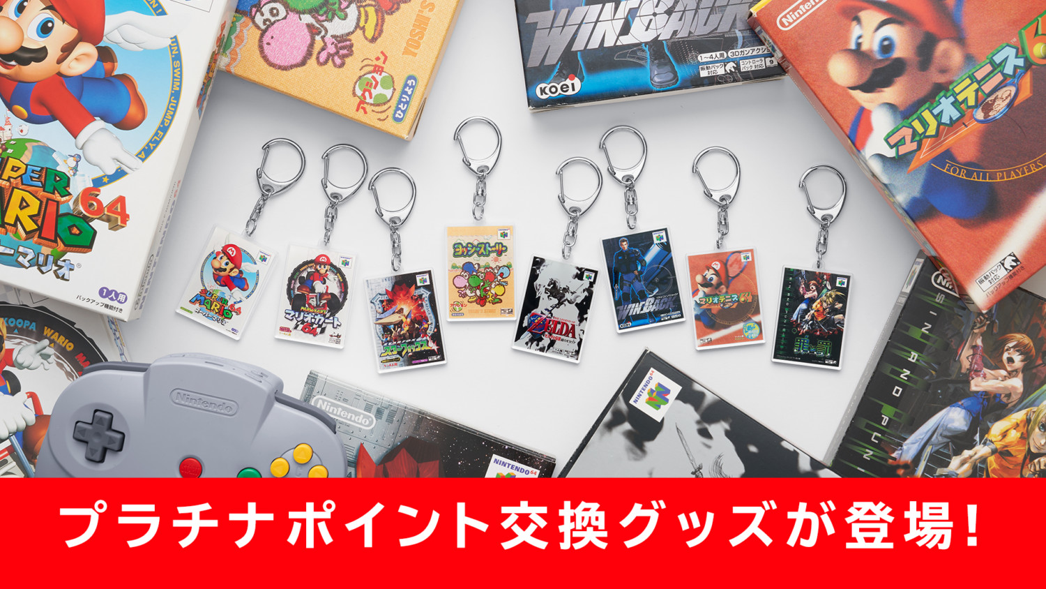 My Nintendo Japan Now Offering Keychains Shaped Like Miniature Nintendo 64  Packages – NintendoSoup